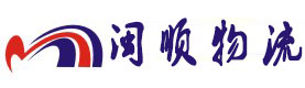 廣州物流公司