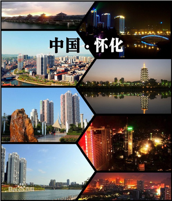 懷化景色