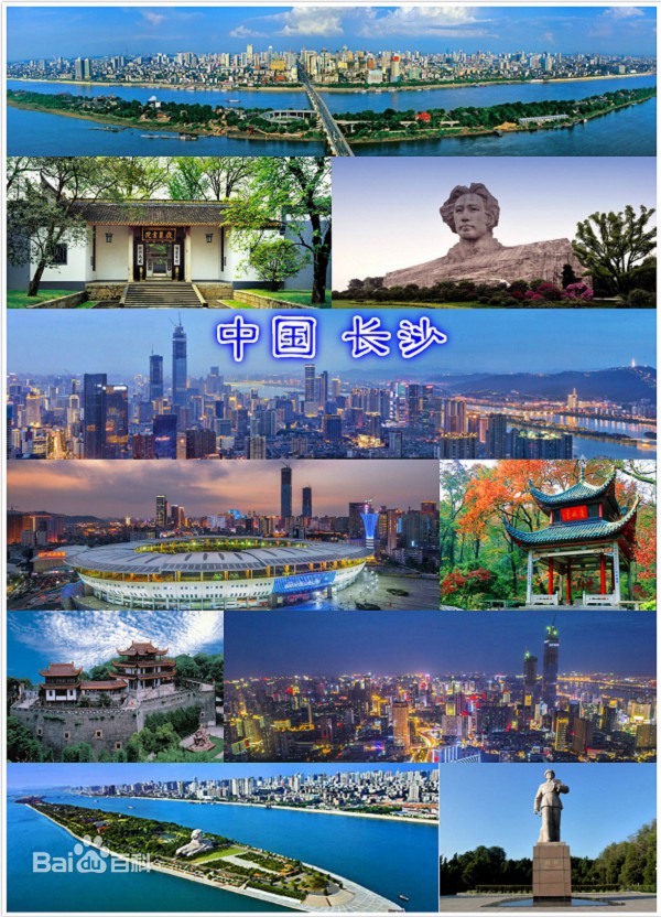 長沙景色