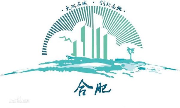 合肥景色