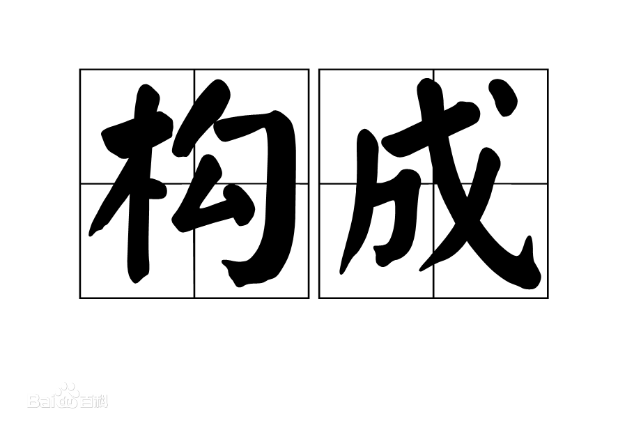 國際物流的構(gòu)成
