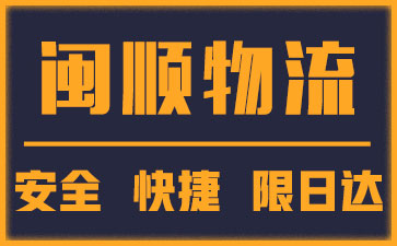 物流公司